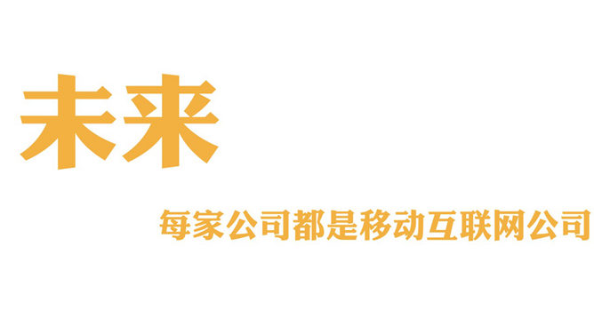 微信营销推广知识分享PPT_第2页PPT效果图