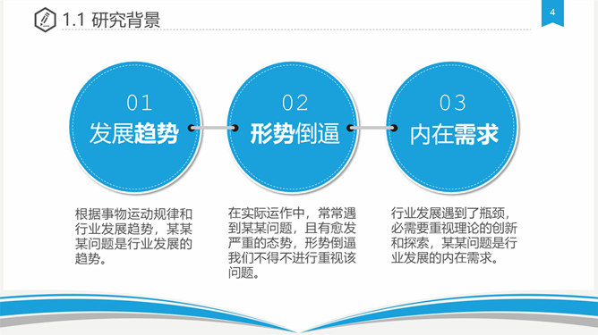 书本风格论文答辩PPT模板_第3页PPT效果图