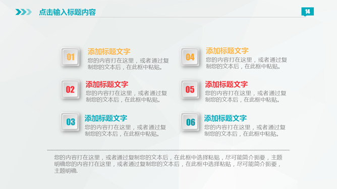 彩色微立体商业计划书PPT模板_第12页PPT效果图