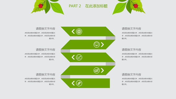 夏日清爽绿叶瓢虫PPT模板_第10页PPT效果图