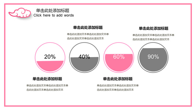 简洁艺术粉色女生PPT模板_第5页PPT效果图