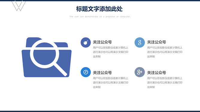 简约大气商务汇报PPT模板_第12页PPT效果图