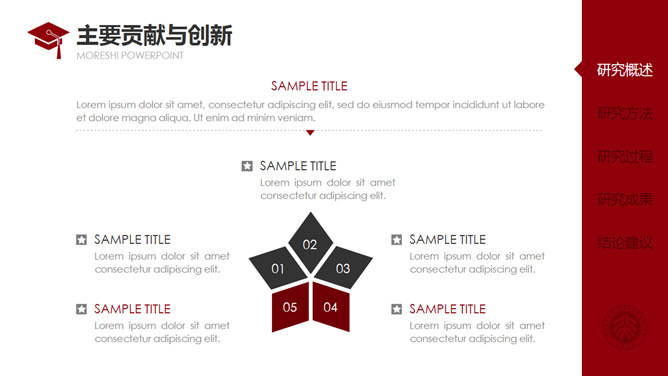 红色侧边导航论文答辩PPT模板_第6页PPT效果图