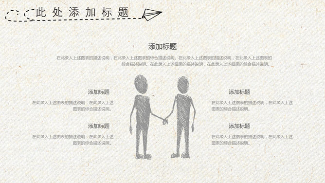 文艺范手绘旅游旅行PPT模板_第11页PPT效果图