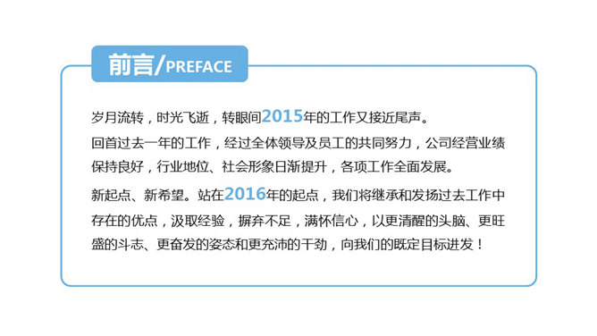 清新淡雅工作总结计划PPT模板_第1页PPT效果图