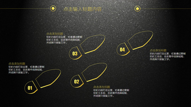 高端黑金总结汇报PPT模板_第10页PPT效果图