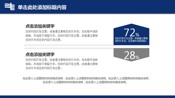 南方电网工作汇报PPT模板_第13页PPT效果图