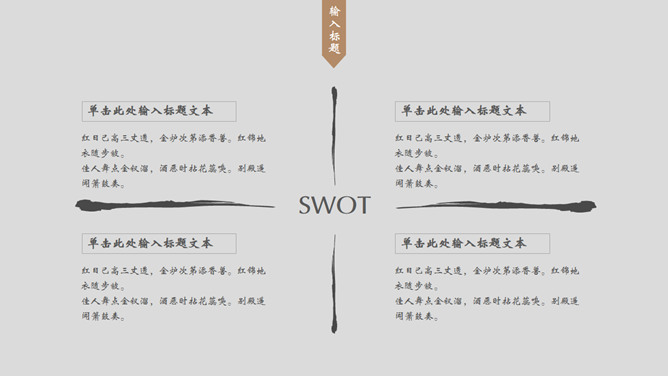 素雅禅意水墨中国风PPT模板_第15页PPT效果图