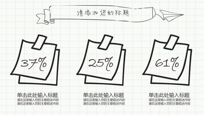 创意动态手绘论文答辩PPT模板_第15页PPT效果图