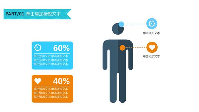 动态矢量扁平化商务PPT模板_第5页PPT效果图