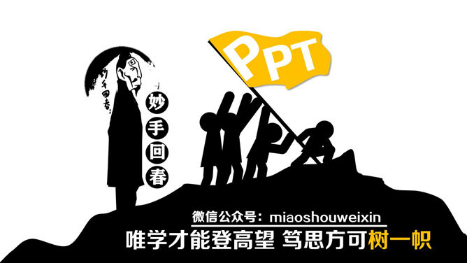 读书的5个好处PPT作品_第6页PPT效果图