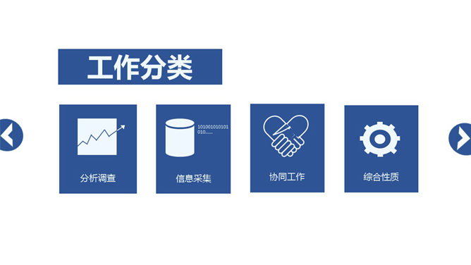 简约大气工作总结PPT模板_第2页PPT效果图