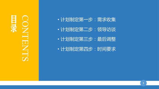清新蓝色简约幻灯片模板_第2页PPT效果图