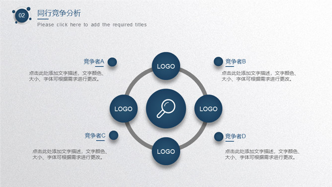 蓝色圆点商业计划书PPT模板_第10页PPT效果图