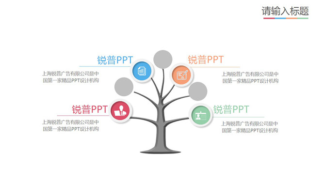 大气高楼商务风格PPT模板_第8页PPT效果图