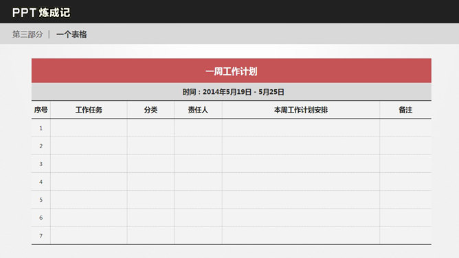 仿锤子手机官方网站PPT模板_第4页PPT效果图