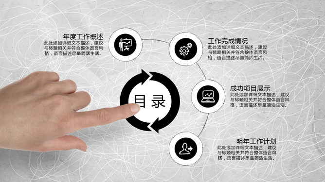 简约大气黑灰工作汇报PPT模板_第1页PPT效果图