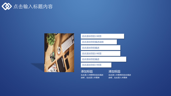 大气极简深蓝通用PPT模板_第8页PPT效果图
