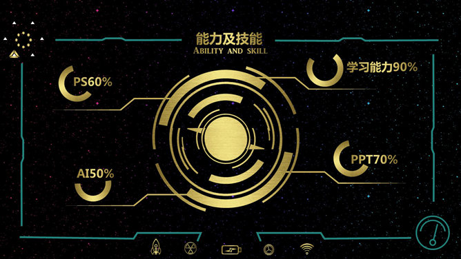 炫酷科技感个人简历PPT模板_第4页PPT效果图