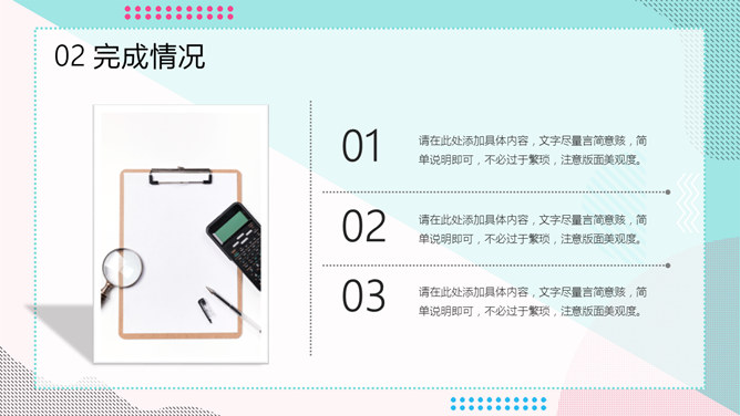 清新蓝粉时尚通用PPT模板_第9页PPT效果图