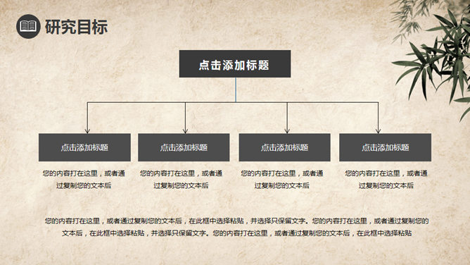 古典中国风论文答辩PPT模板_第13页PPT效果图