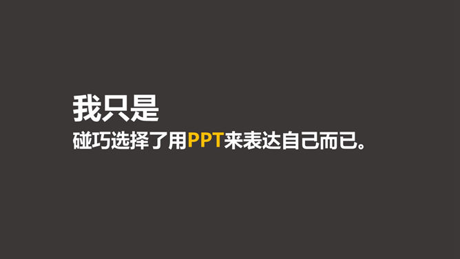 彩色创意自我介绍PPT模板_第15页PPT效果图