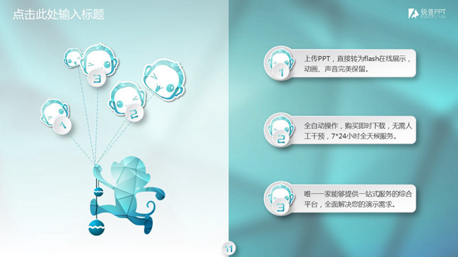 Low poly微立体工作总结PPT模板_第11页PPT效果图