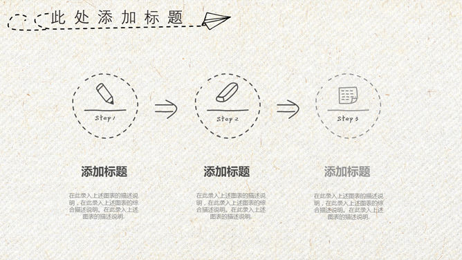 文艺范手绘旅游旅行PPT模板_第2页PPT效果图