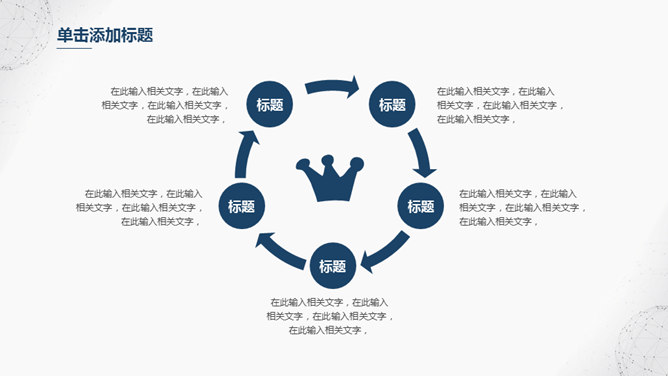 简约大方毕业论文答辩PPT模板_第10页PPT效果图