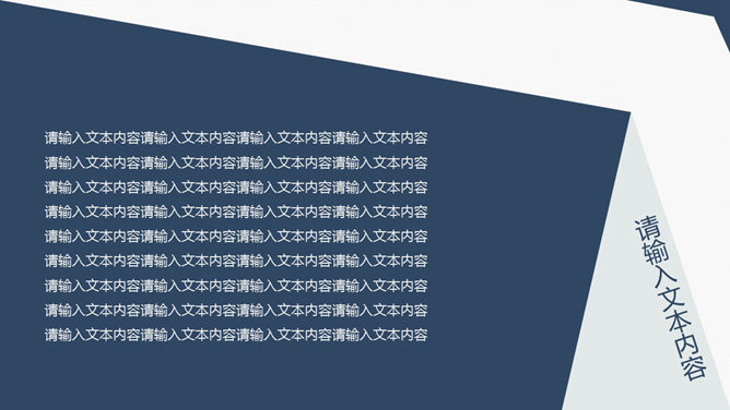 商务研究分析报告PPT模板_第3页PPT效果图