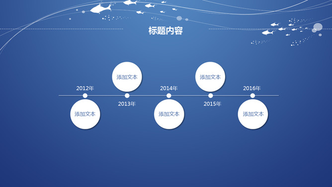 创意线条极简蓝色通用PPT模板_第6页PPT效果图