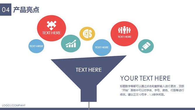 产品介绍推广宣传PPT模板_第13页PPT效果图