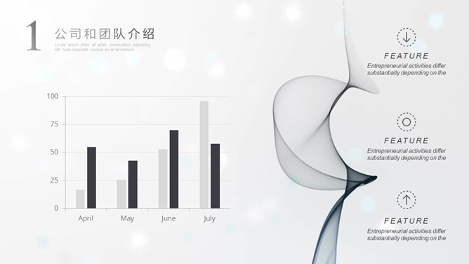 极简素雅艺术烟雾效果PPT模板_第6页PPT效果图