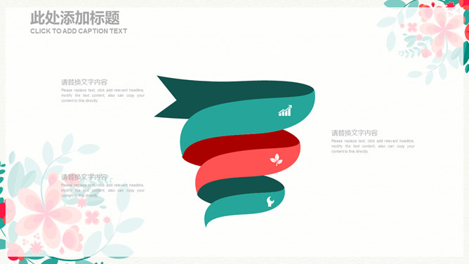 小清新唯美小花花环PPT模板_第4页PPT效果图