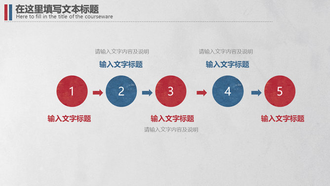 简洁复古红蓝英伦风PPT模板_第3页PPT效果图