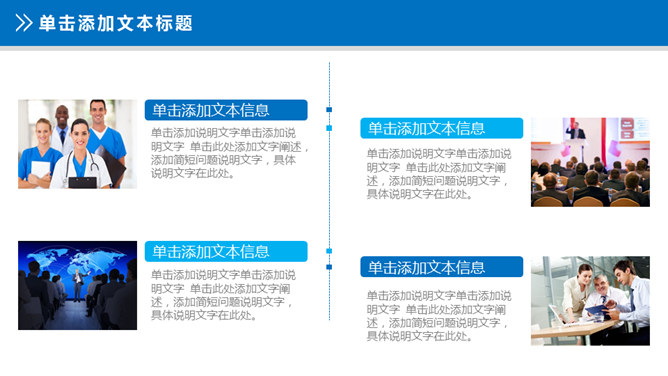 医院医生护士护理PPT模板_第8页PPT效果图