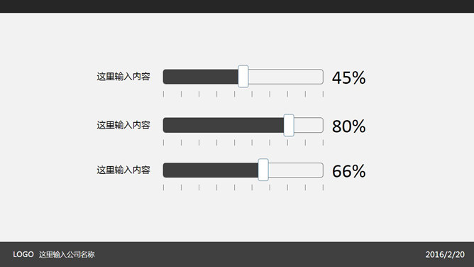 简约灰黑通用PowerPoint模板_第3页PPT效果图