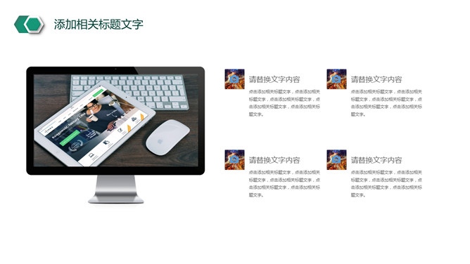 中国农业银行专用PPT模板_第7页PPT效果图