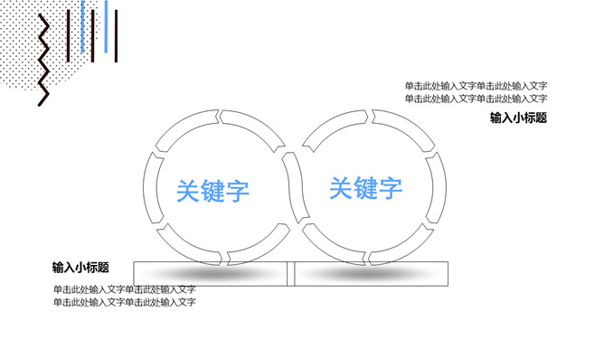 清新简约创意MBE风格PPT模板_第14页PPT效果图