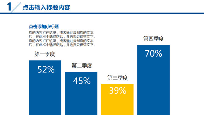 员工激励年终汇报PPT模板_第5页PPT效果图