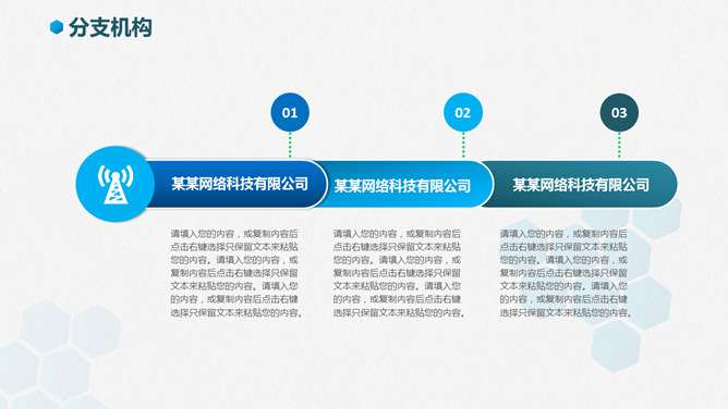 简洁大气公司企业介绍PPT模板_第9页PPT效果图