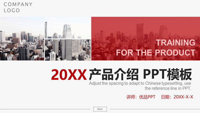公司产品介绍宣传PPT模板_第0页PPT效果图