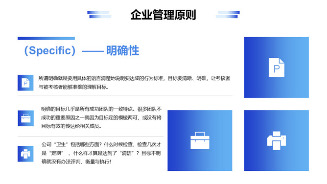 企业管理基础知识培训PPT模板_第6页PPT效果图