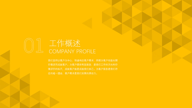 数字翻转年终工作总结PPT模板_第2页PPT效果图