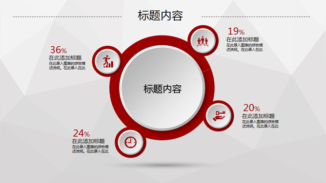 红色喜庆年终总结PPT模板_第14页PPT效果图