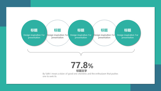 简洁绿色盆栽多肉植物PPT模板_第15页PPT效果图