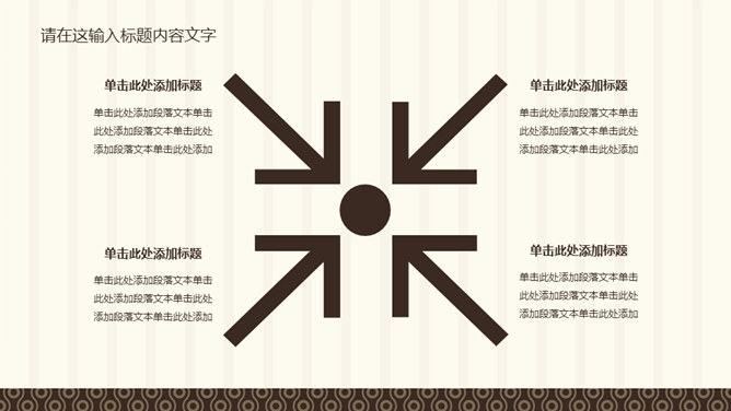 高档厨师美食餐厅PPT模板_第14页PPT效果图