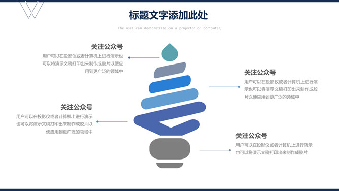 简约大气商务汇报PPT模板_第7页PPT效果图