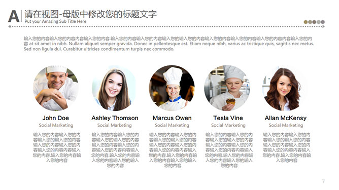 中国味道餐饮美食PPT模板_第5页PPT效果图