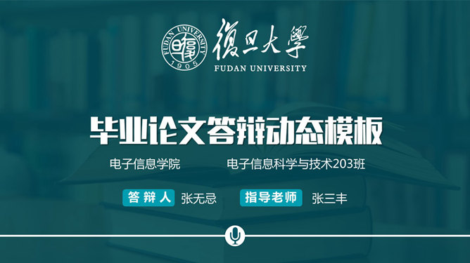 大方实用毕业答辩PPT模板_第0页PPT效果图